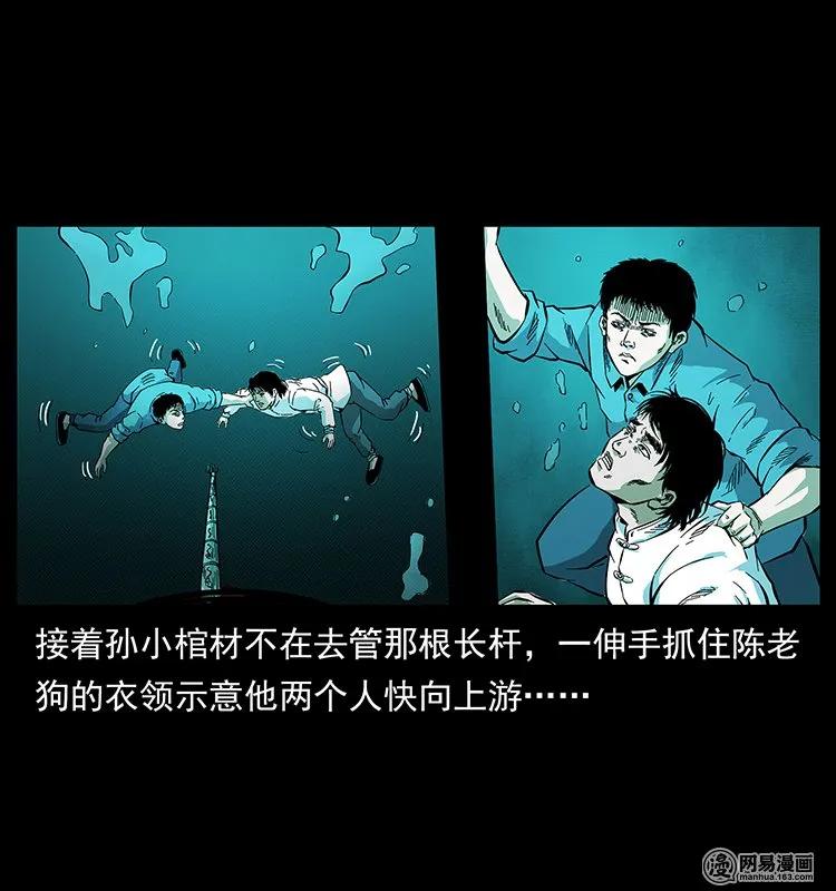 幽冥诡匠 126 阴河血棺 第63页