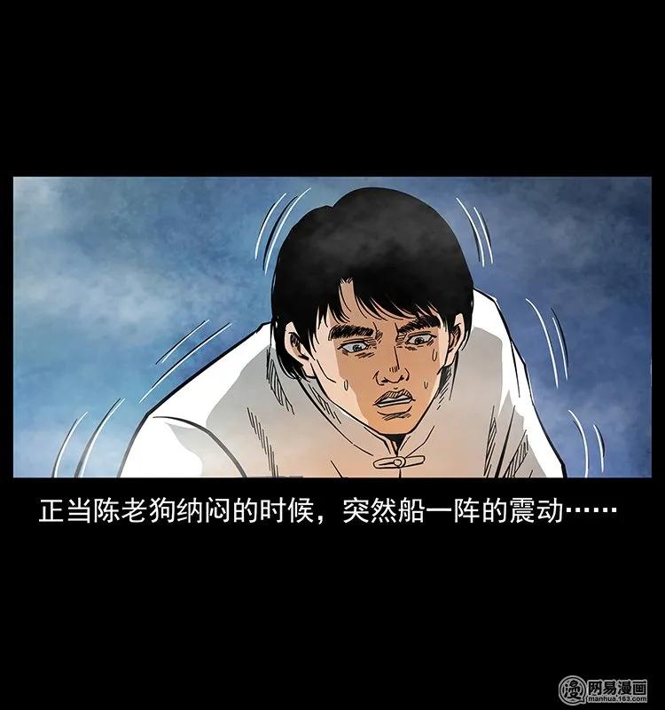 幽冥诡匠 126 阴河血棺 第84页