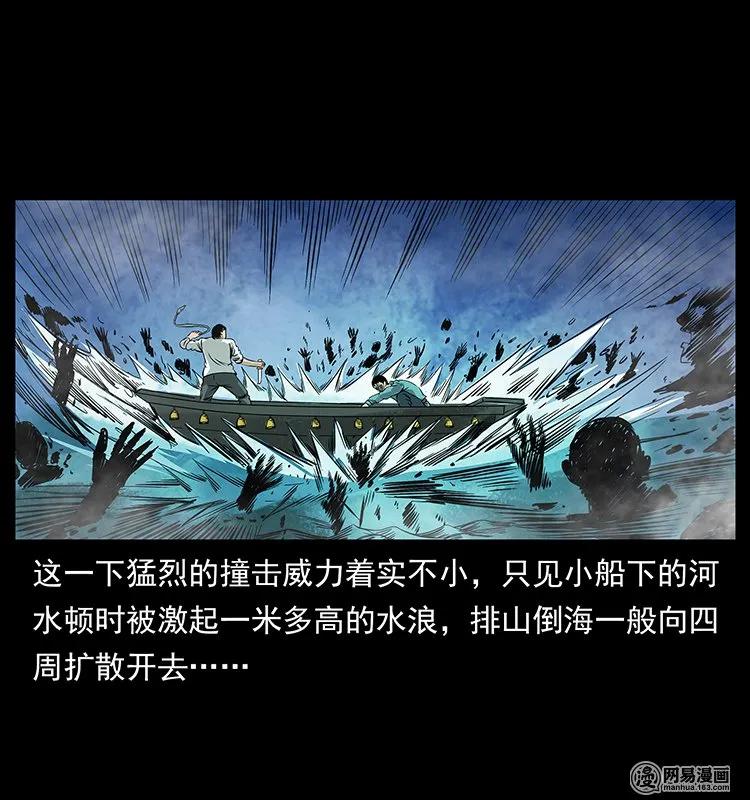 幽冥诡匠 126 阴河血棺 第24页