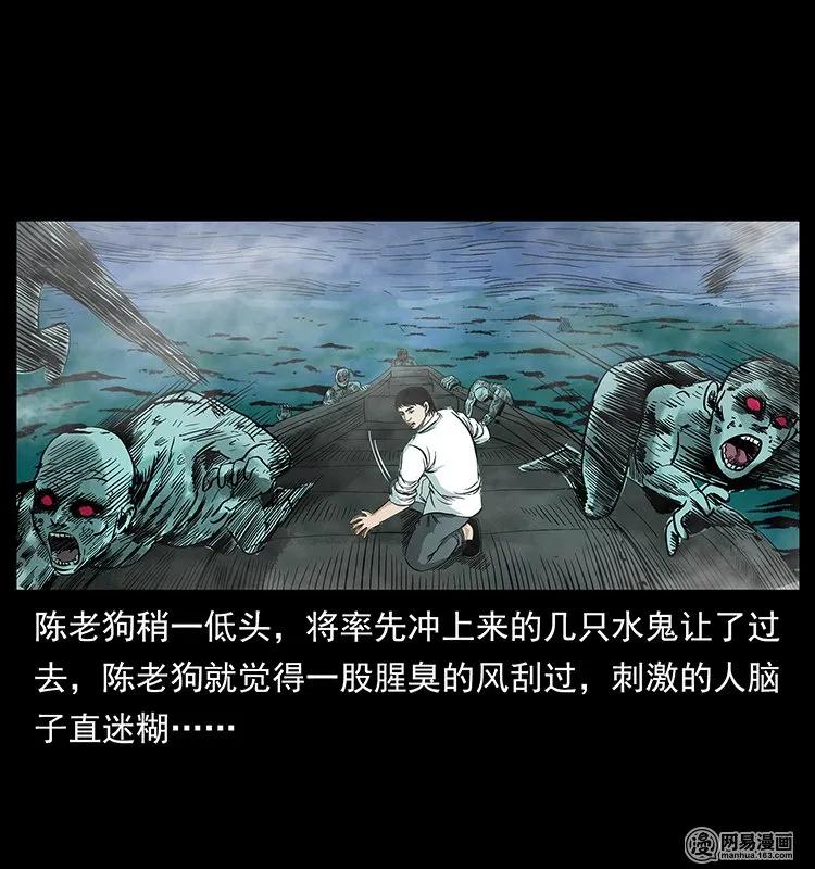 幽冥诡匠 126 阴河血棺 第6页