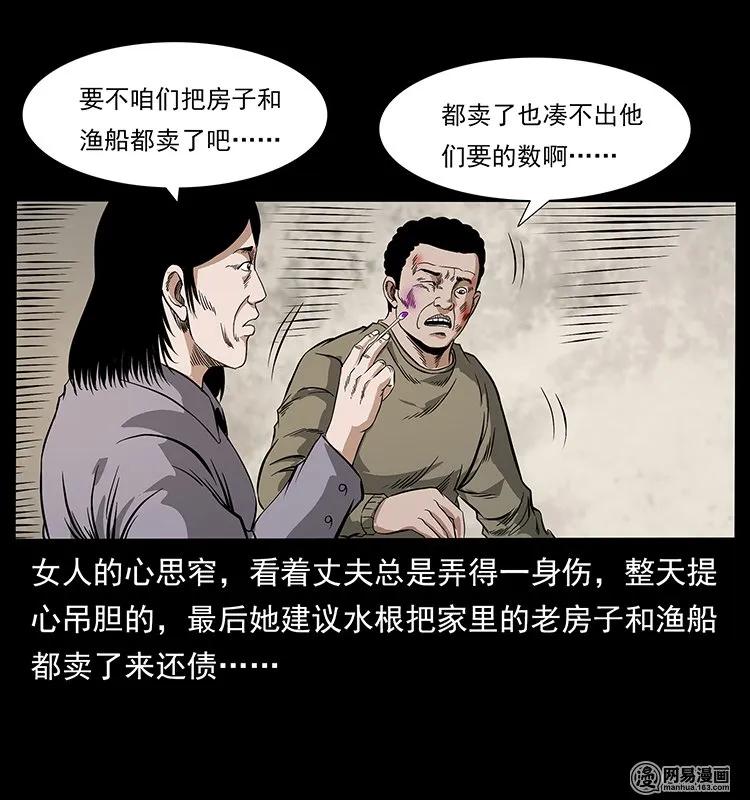 幽冥诡匠 127 阴河换命 第59页