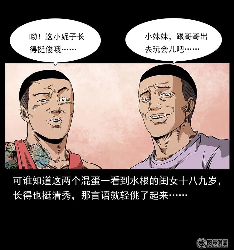 幽冥诡匠 127 阴河换命 第68页