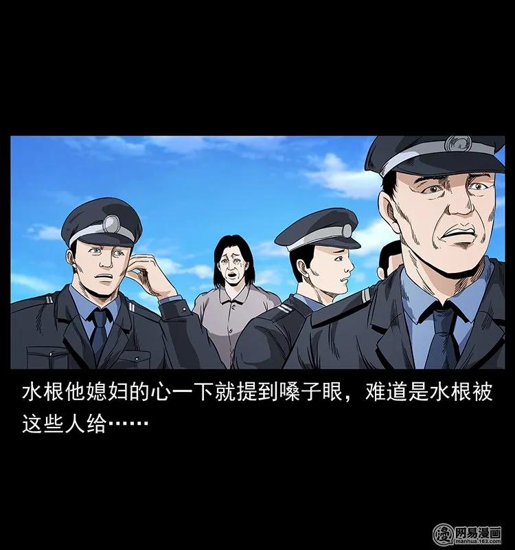 幽冥诡匠 127 阴河换命 第82页