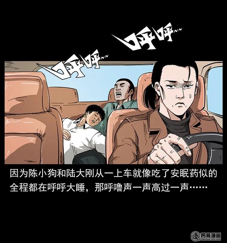 幽冥诡匠 127 阴河换命 第14页