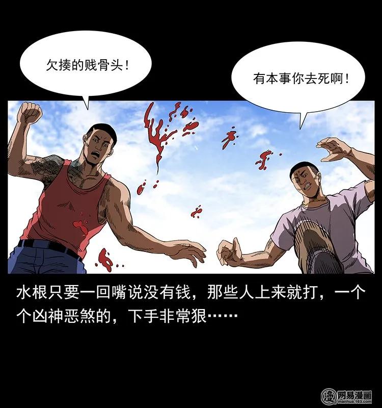 幽冥诡匠 127 阴河换命 第55页