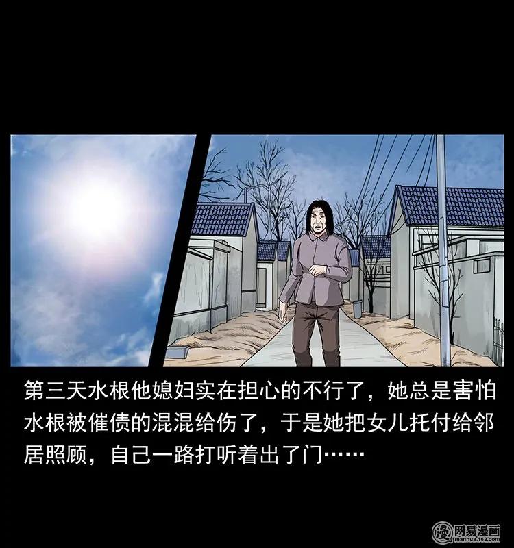 幽冥诡匠 127 阴河换命 第80页