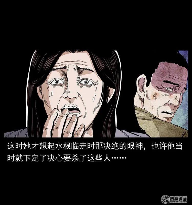 幽冥诡匠 127 阴河换命 第84页