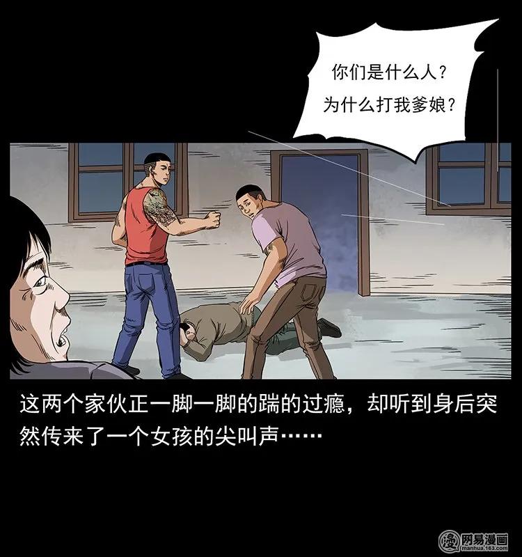 幽冥诡匠 127 阴河换命 第66页
