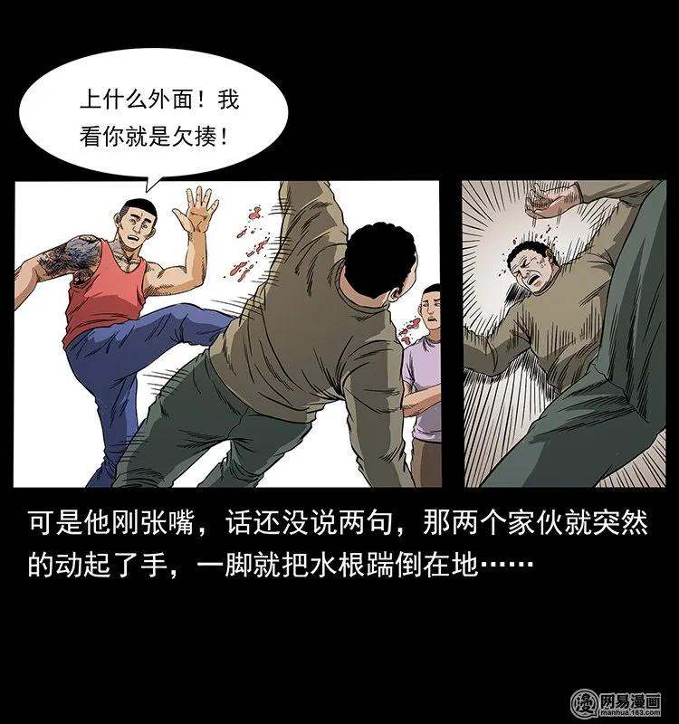 幽冥诡匠 127 阴河换命 第64页