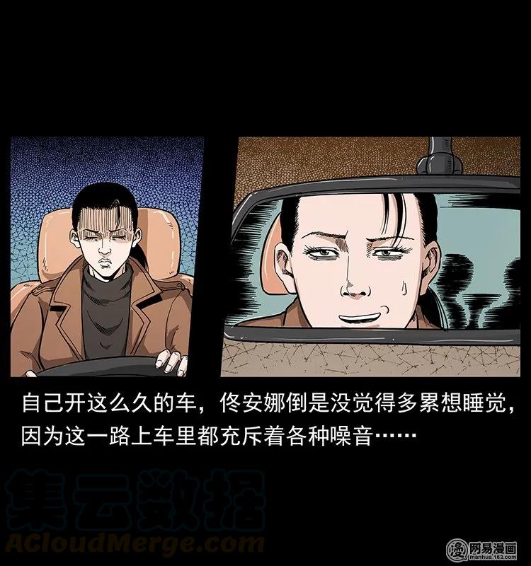 幽冥诡匠 127 阴河换命 第13页