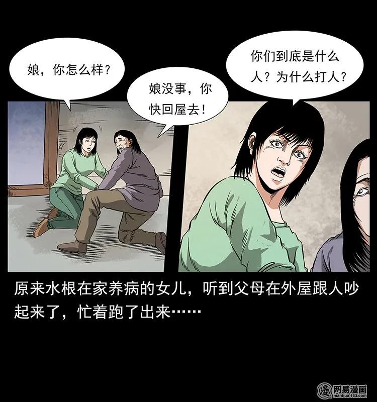 幽冥诡匠 127 阴河换命 第67页