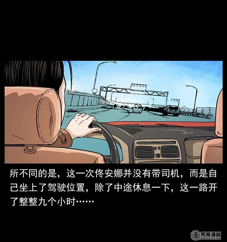 幽冥诡匠 127 阴河换命 第12页