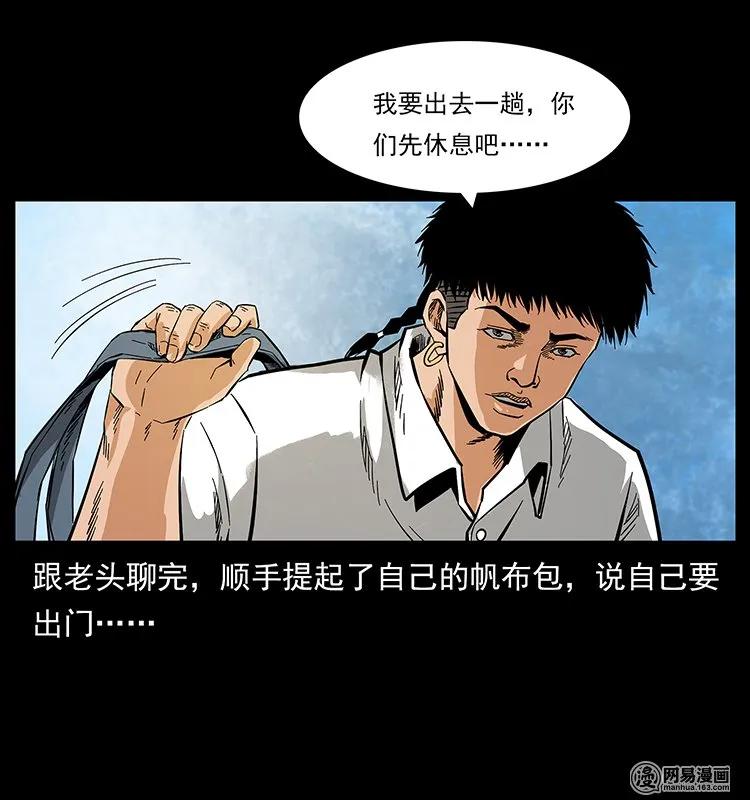 幽冥诡匠 127 阴河换命 第24页