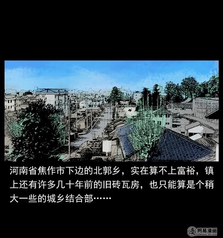 幽冥诡匠 127 阴河换命 第20页