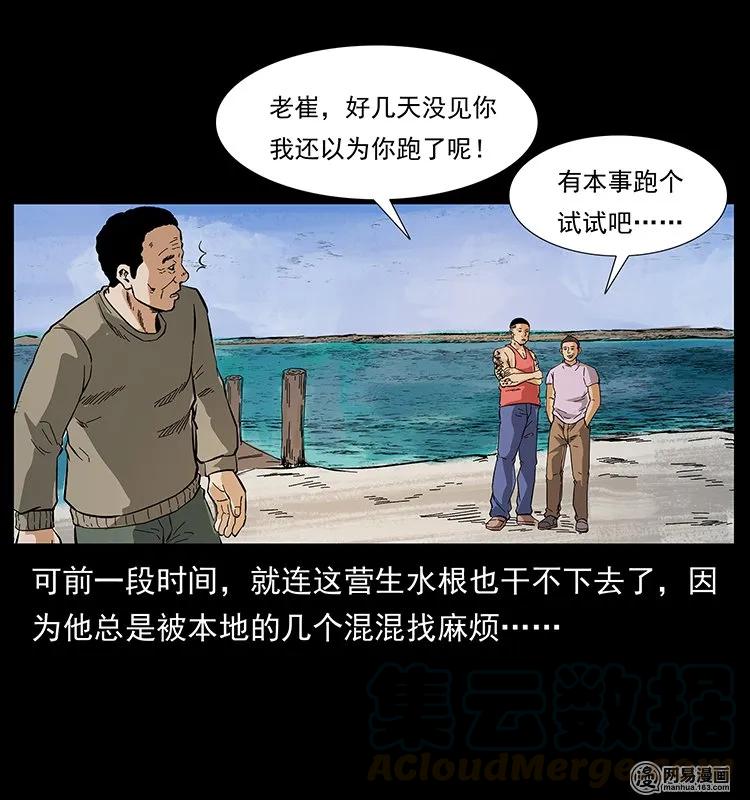 幽冥诡匠 127 阴河换命 第49页