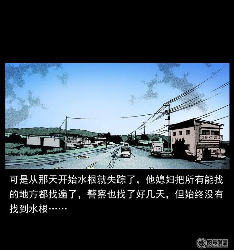 幽冥诡匠 127 阴河换命 第86页