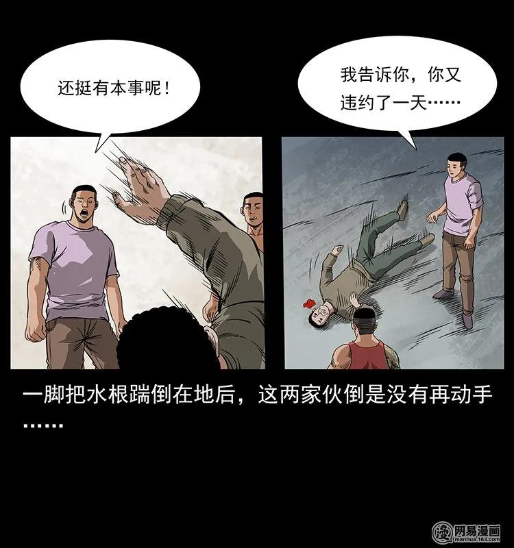 幽冥诡匠 127 阴河换命 第71页