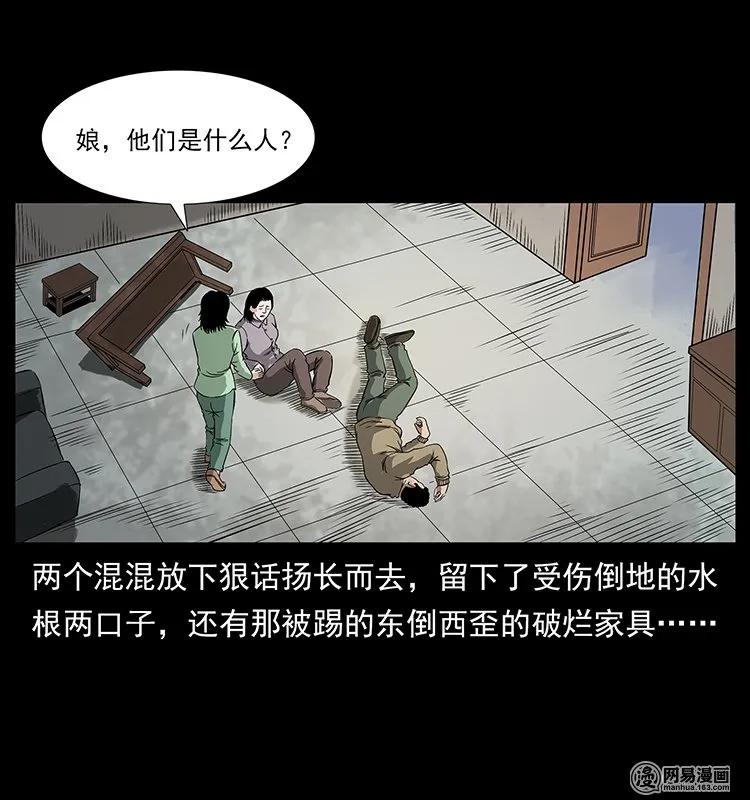 幽冥诡匠 127 阴河换命 第74页