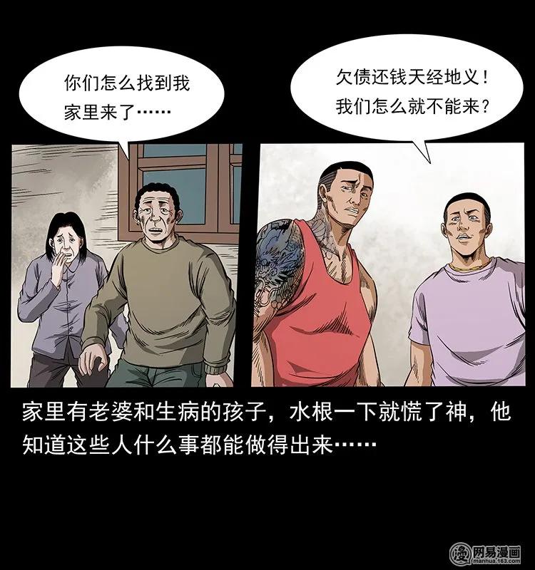 幽冥诡匠 127 阴河换命 第62页