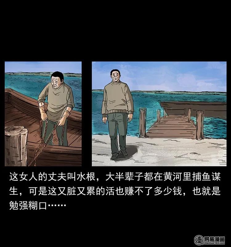 幽冥诡匠 127 阴河换命 第48页