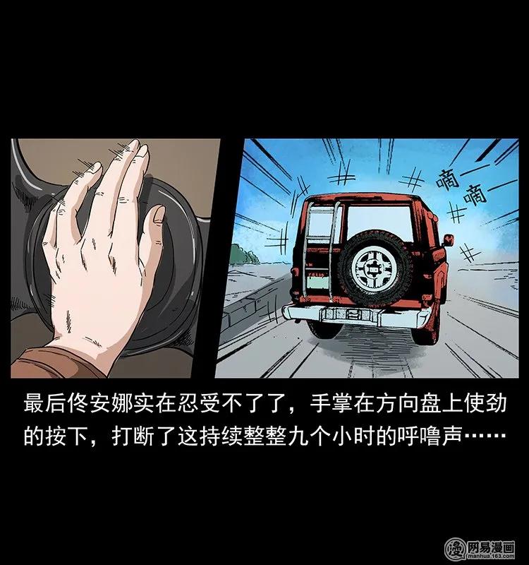 幽冥诡匠 127 阴河换命 第15页
