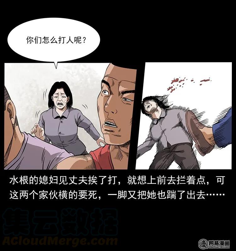 幽冥诡匠 127 阴河换命 第65页