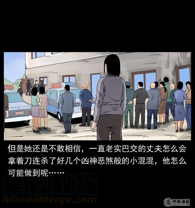 幽冥诡匠 127 阴河换命 第85页