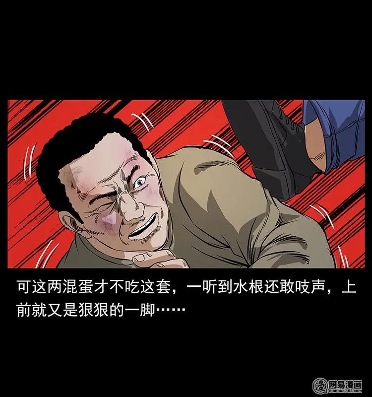 幽冥诡匠 127 阴河换命 第70页