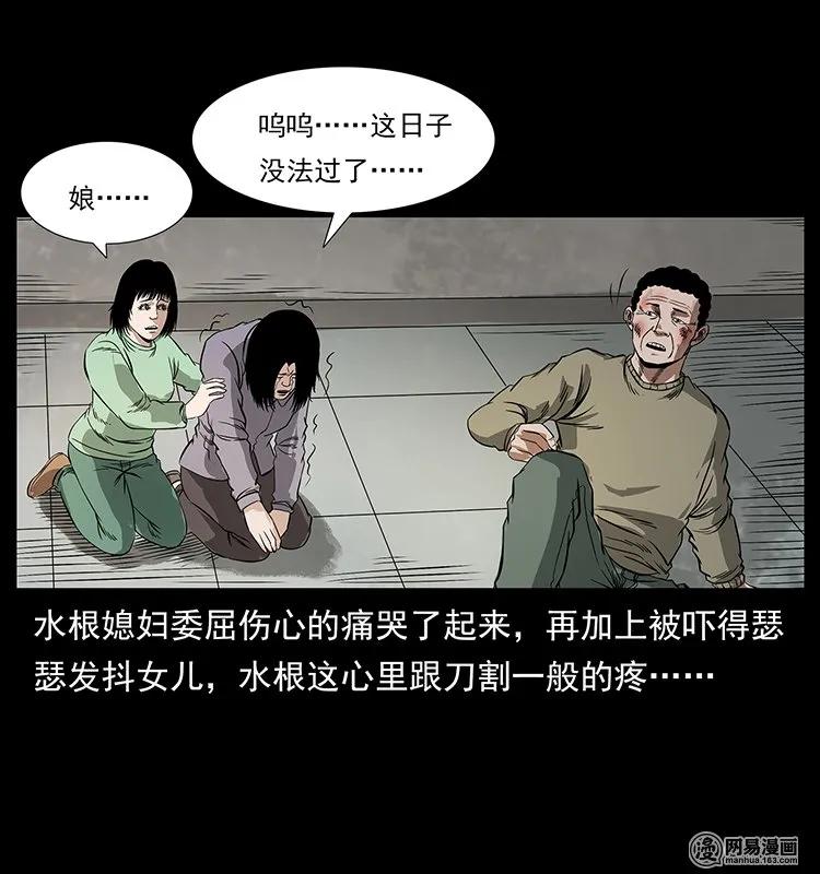 幽冥诡匠 127 阴河换命 第75页