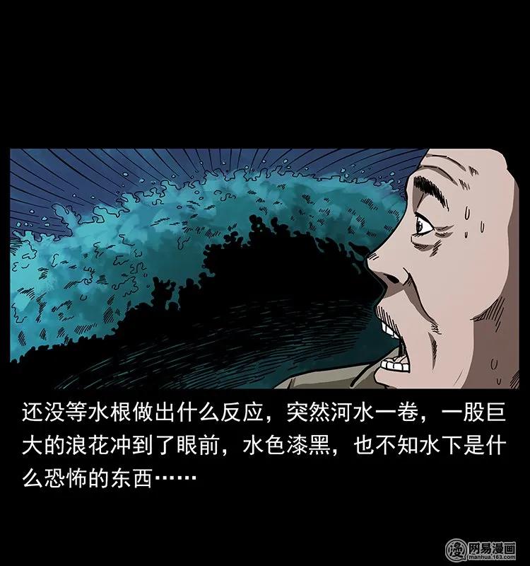 幽冥诡匠 128 捞尸 第19页