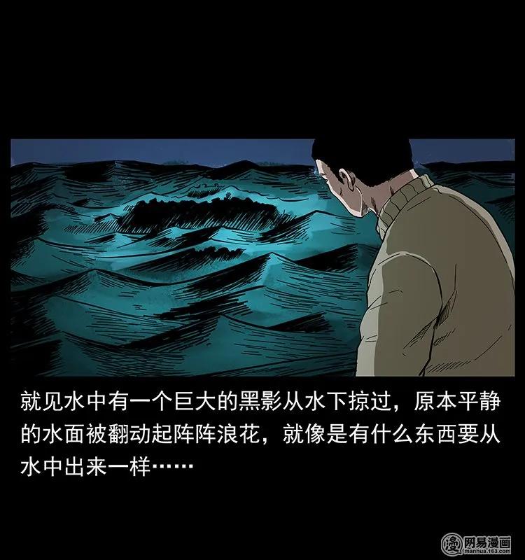 幽冥诡匠 128 捞尸 第18页
