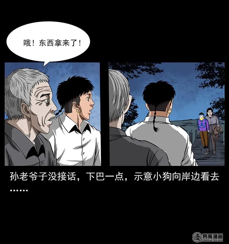 幽冥诡匠 128 捞尸 第63页