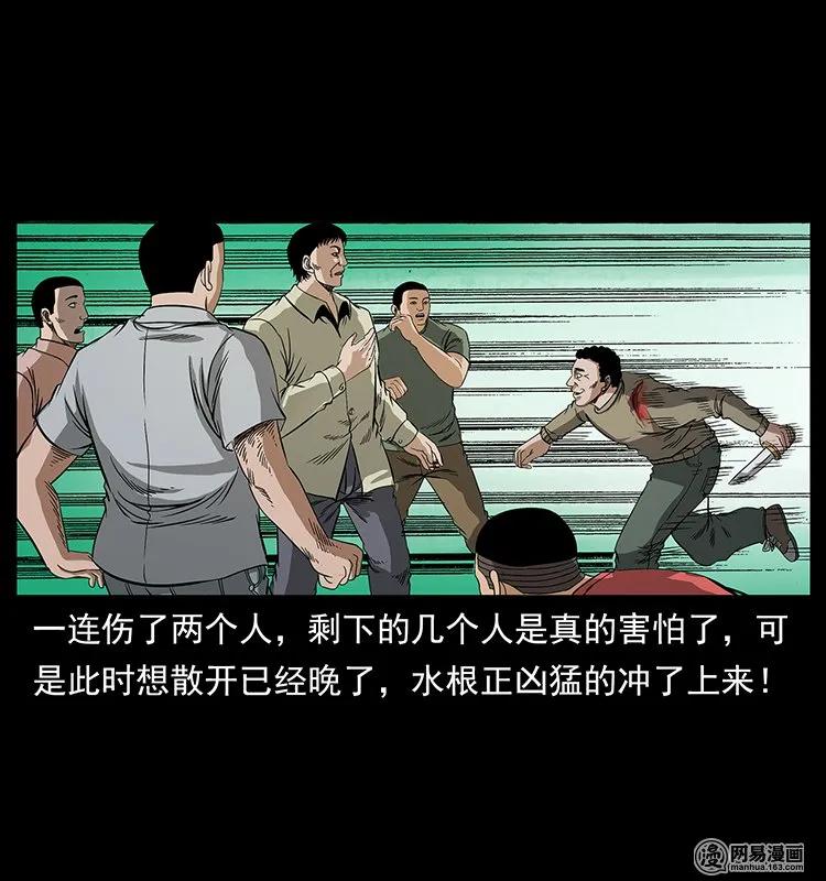 幽冥诡匠 128 捞尸 第40页