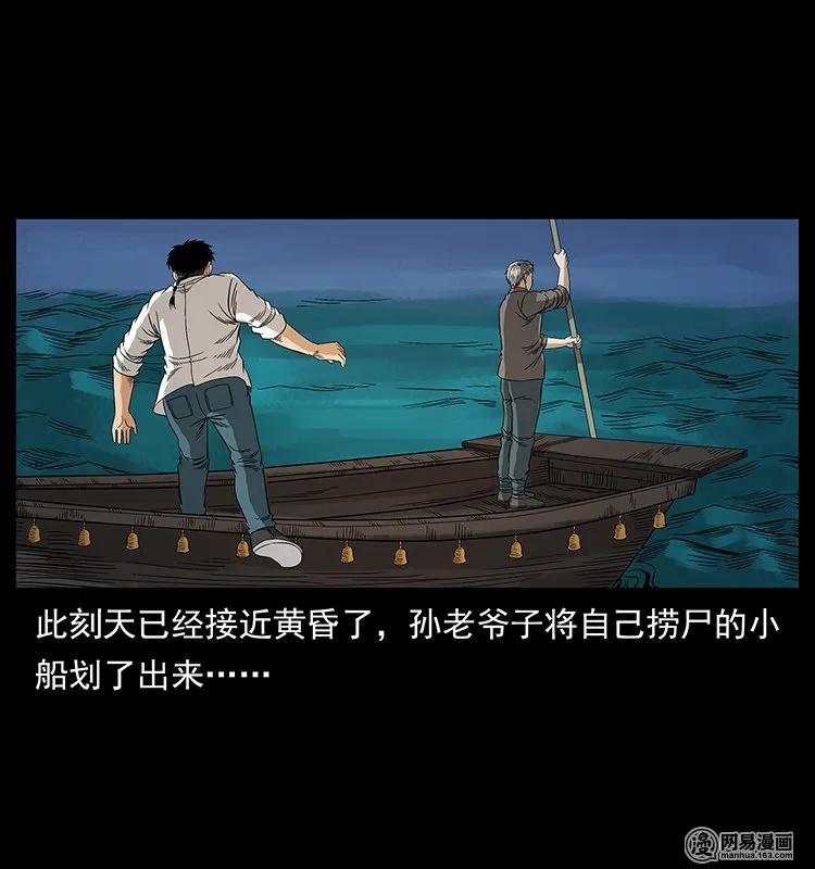 幽冥诡匠 128 捞尸 第60页
