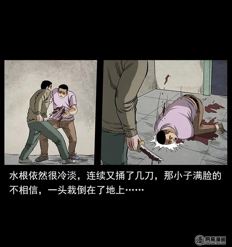 幽冥诡匠 128 捞尸 第35页