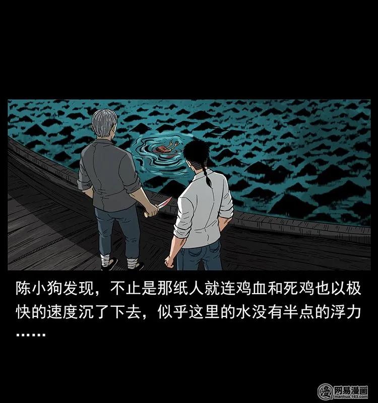幽冥诡匠 128 捞尸 第71页