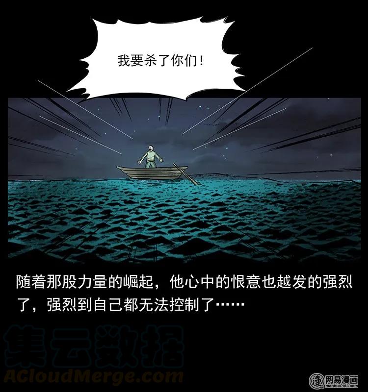 幽冥诡匠 128 捞尸 第25页