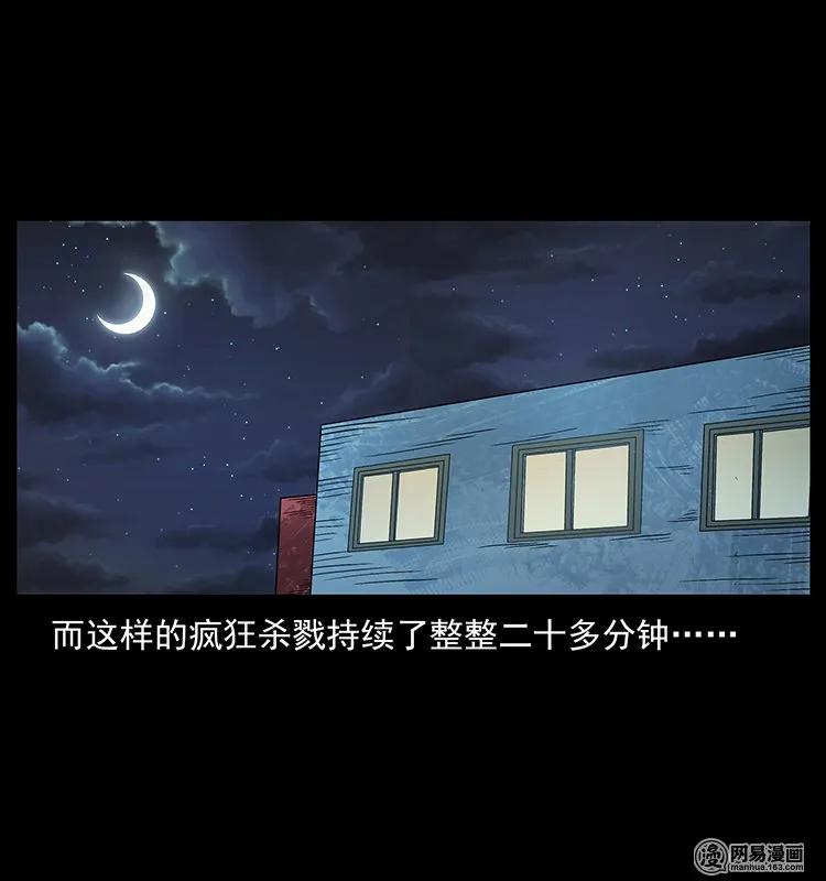 幽冥诡匠 128 捞尸 第43页