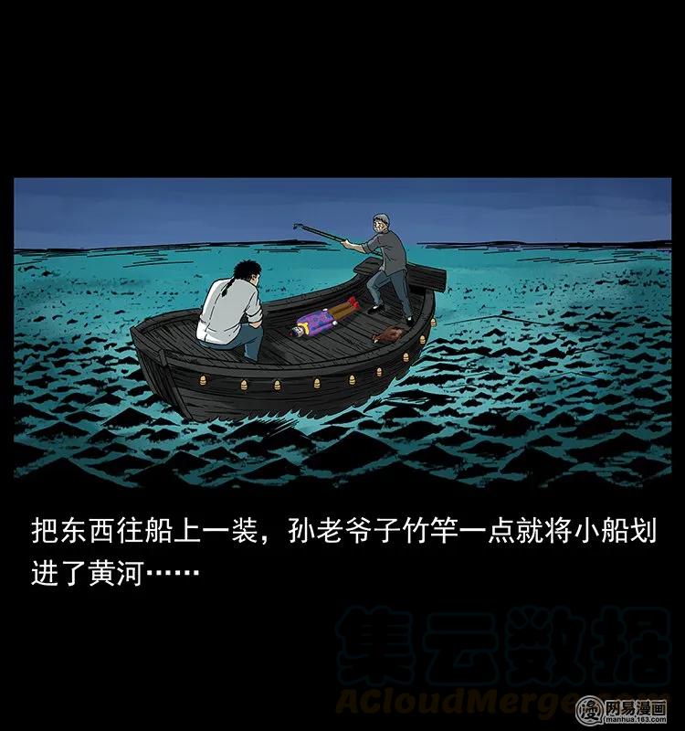 幽冥诡匠 128 捞尸 第65页