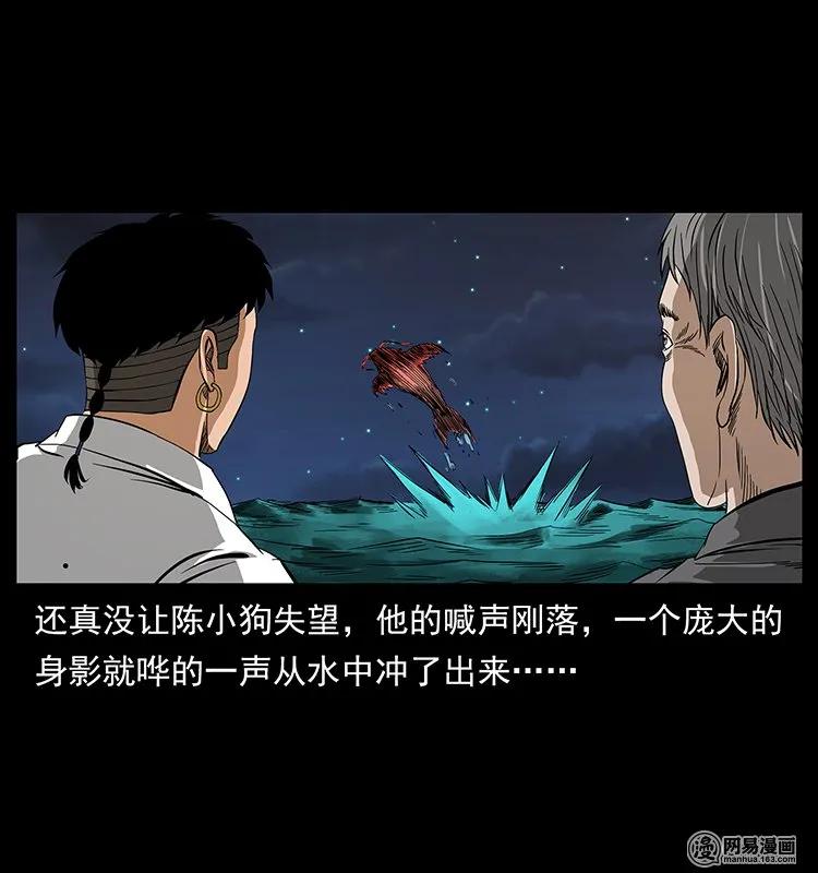 幽冥诡匠 129 通天鼋 第12页