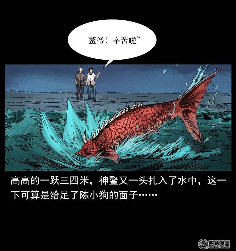 幽冥诡匠 129 通天鼋 第14页