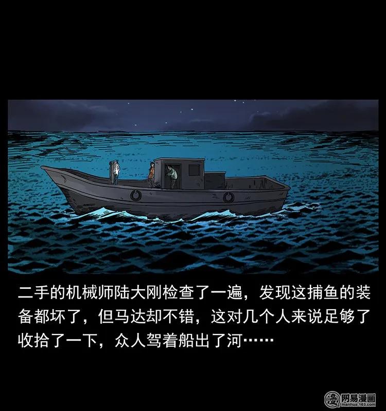 幽冥诡匠 129 通天鼋 第52页