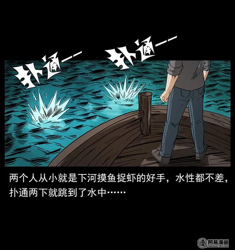 幽冥诡匠 129 通天鼋 第67页