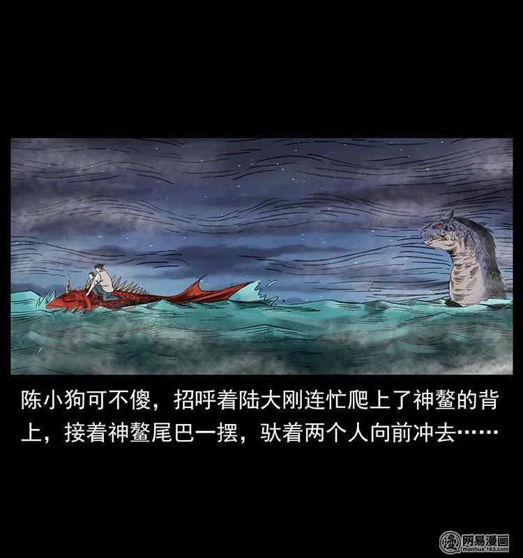幽冥诡匠 129 通天鼋 第79页