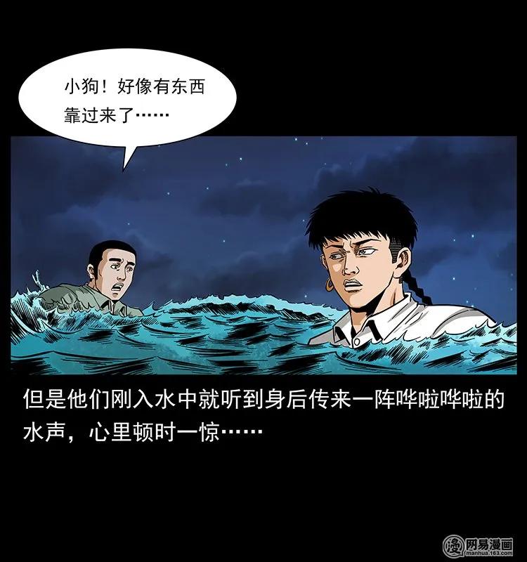 幽冥诡匠 129 通天鼋 第70页