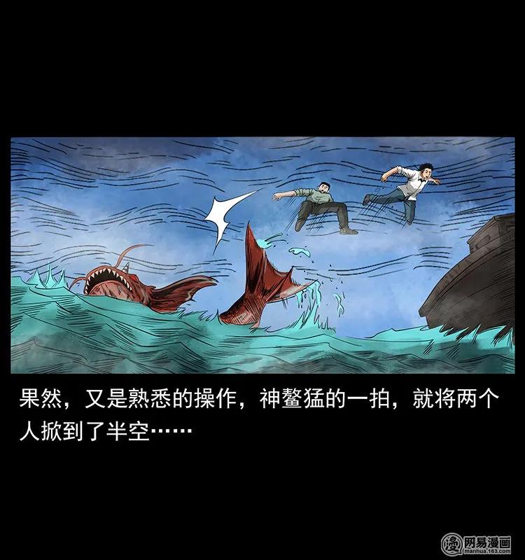 幽冥诡匠 129 通天鼋 第84页