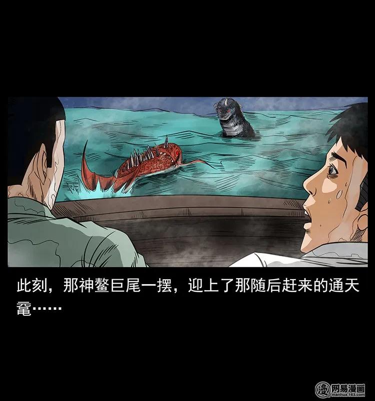 幽冥诡匠 129 通天鼋 第86页