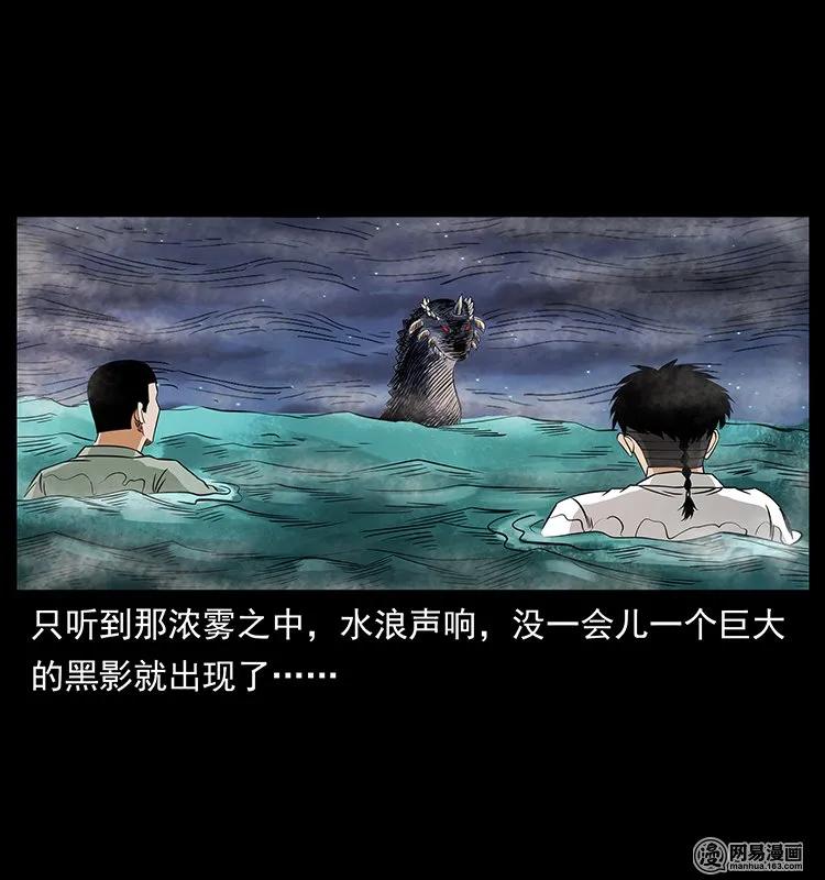 幽冥诡匠 129 通天鼋 第76页