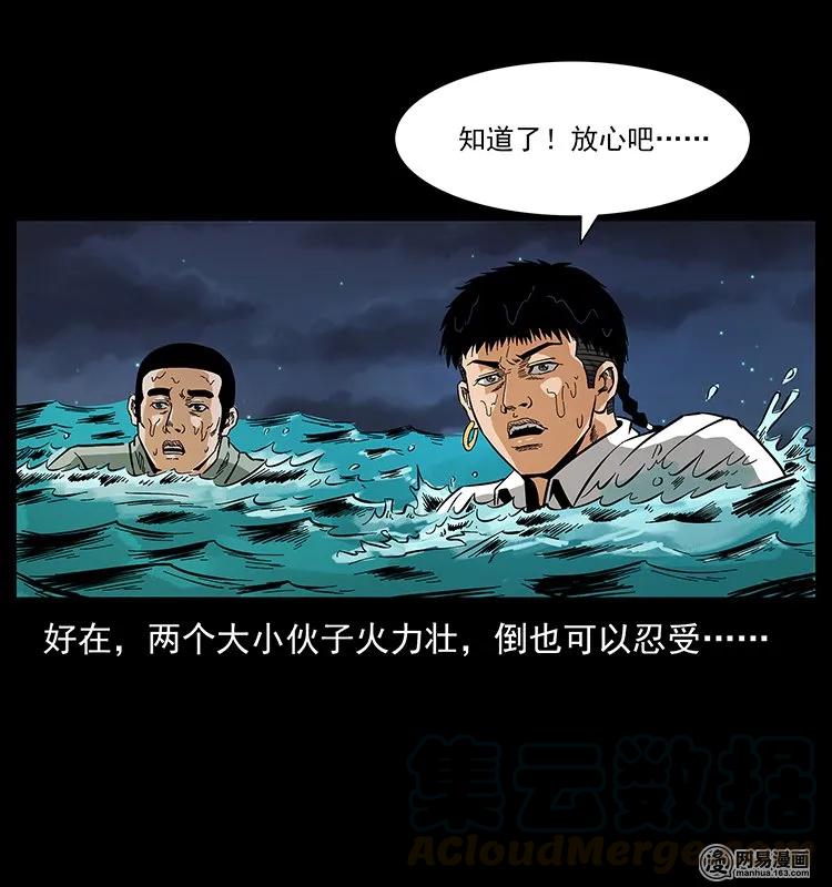 幽冥诡匠 129 通天鼋 第69页
