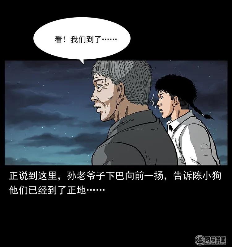 幽冥诡匠 129 通天鼋 第62页